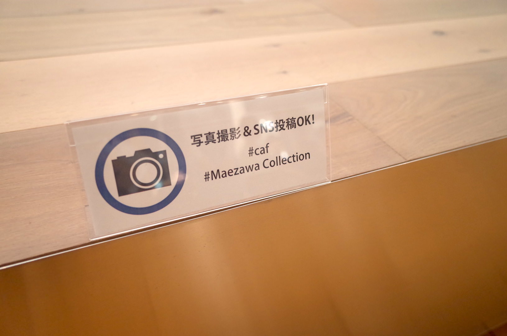 写真撮影OK、SNS投稿OKというクレジット