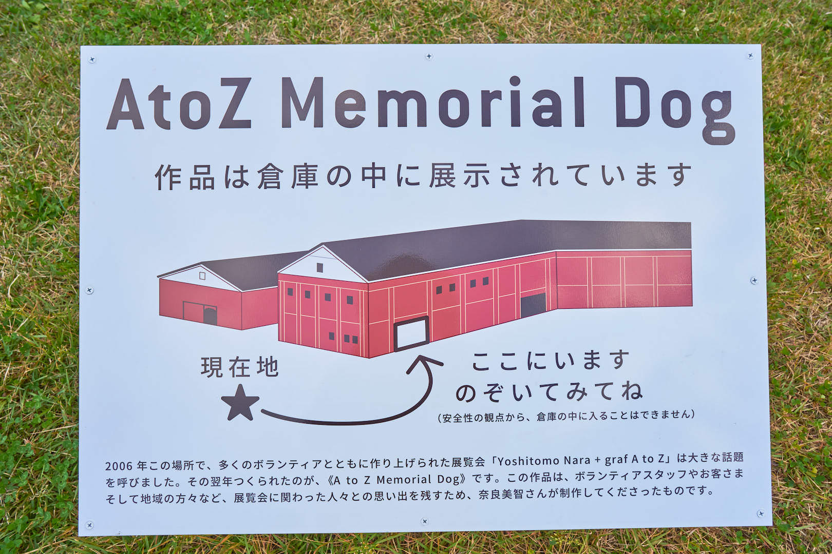 説明看板のアップ写真
