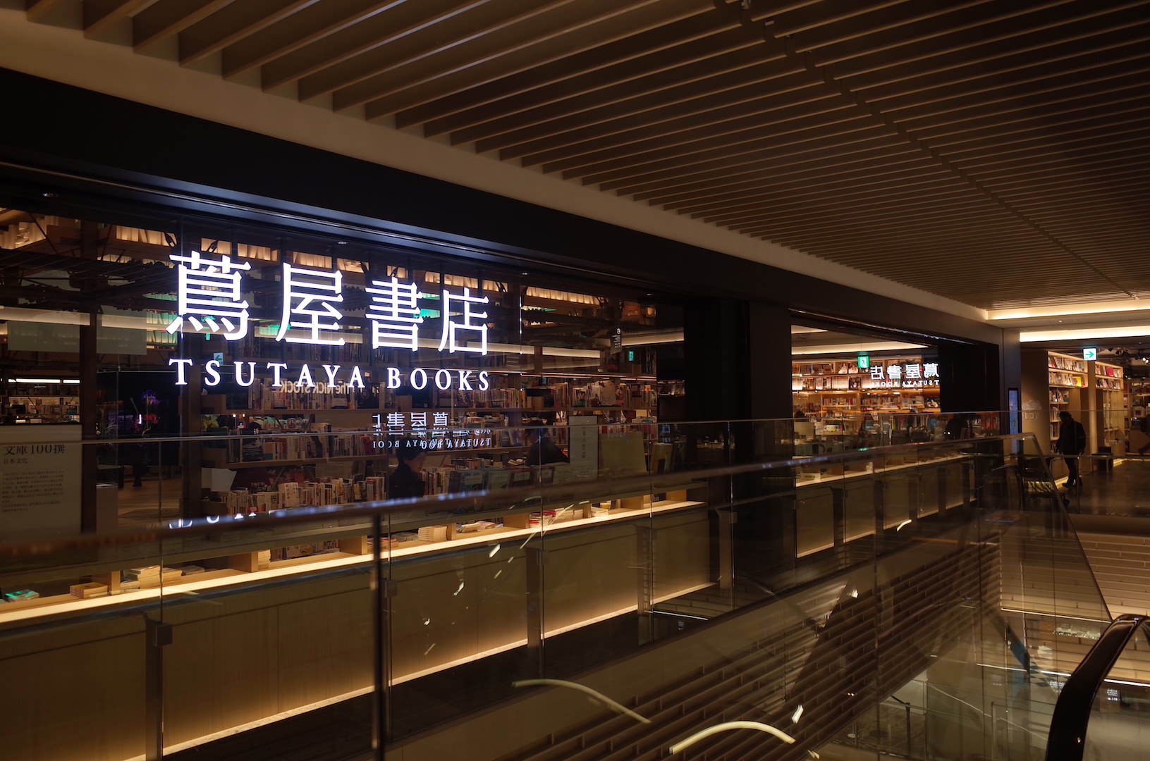 【立ち読み万歳！】GINZA SIX「蔦屋書店」〜アート本なら迷わずココ！