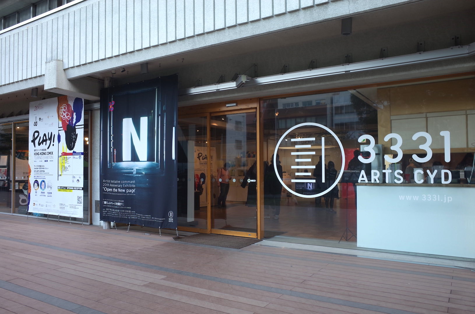 【廃校利用アートセンター】3331 Arts Chiyoda（アーツ千代田 3331）