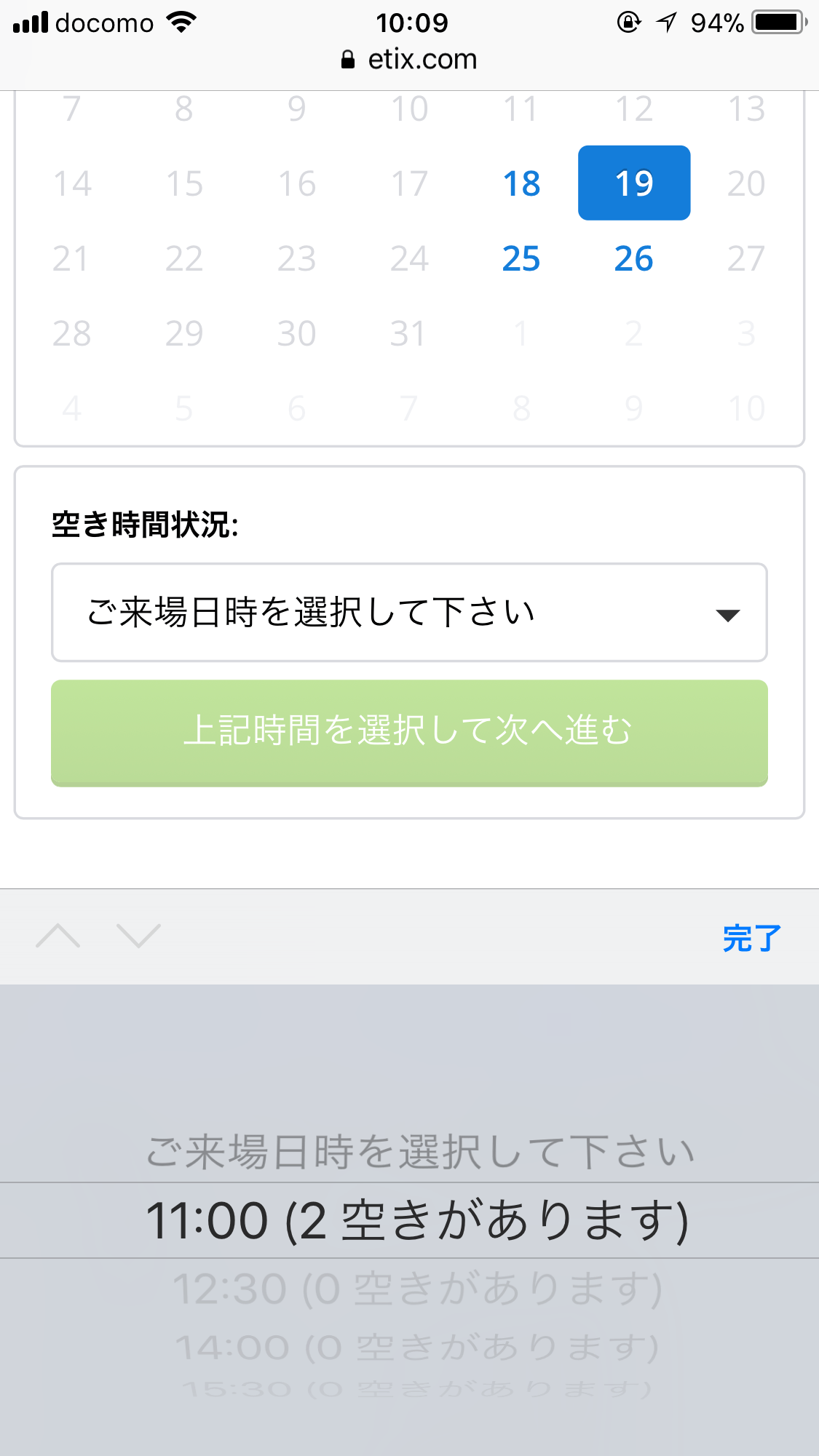 【瞬殺】「草間弥生美術館」のチケットは10分で完売！オススメの入手方法は？