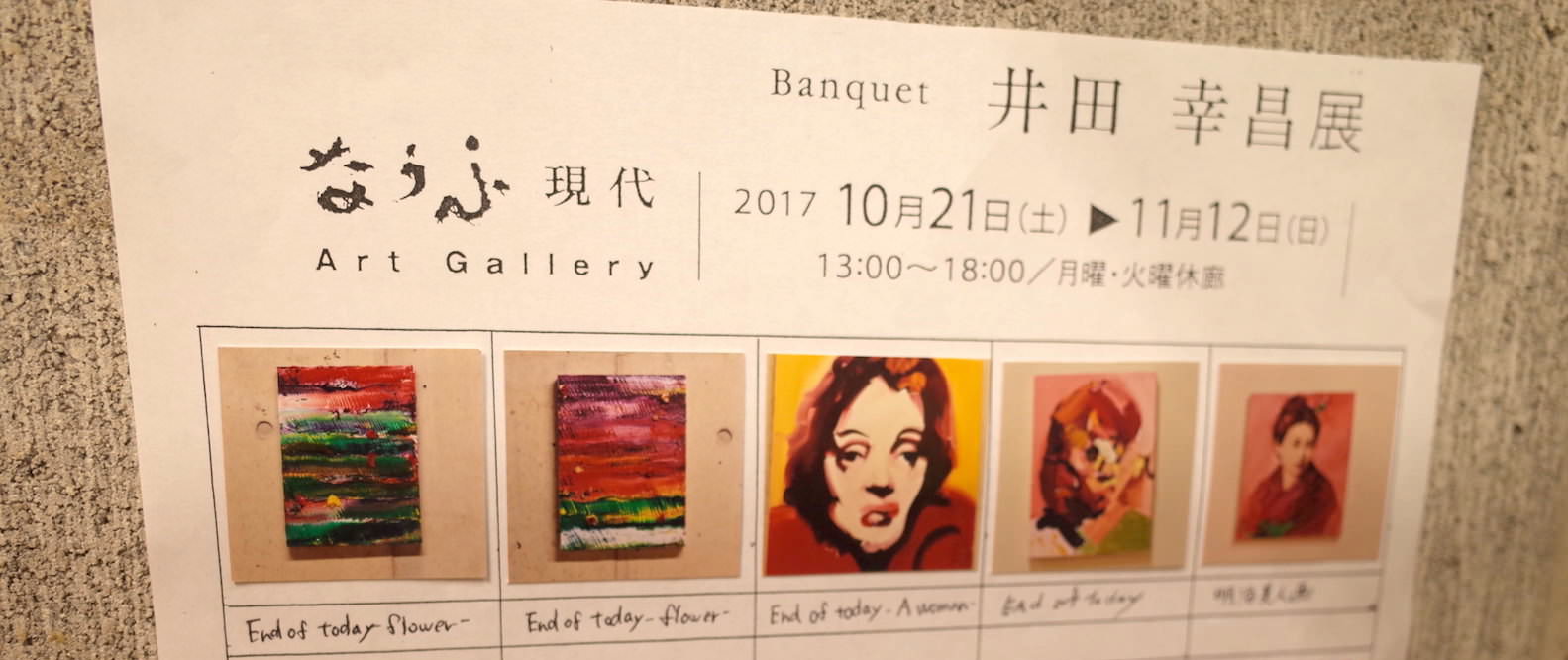 作品のプライスリスト