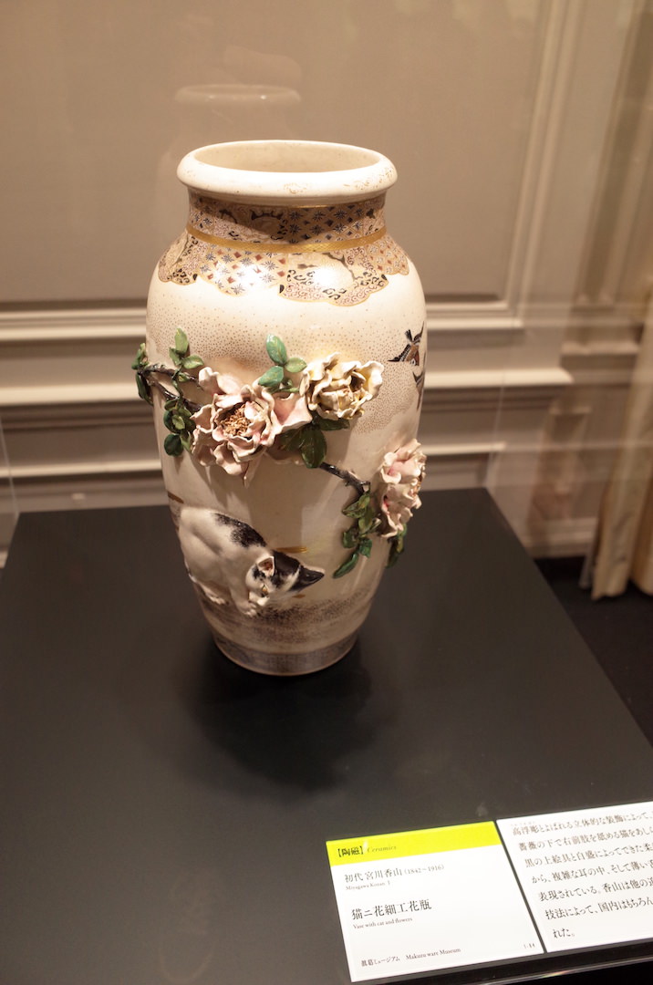 初代宮川香山「猫ニ花細工花瓶」