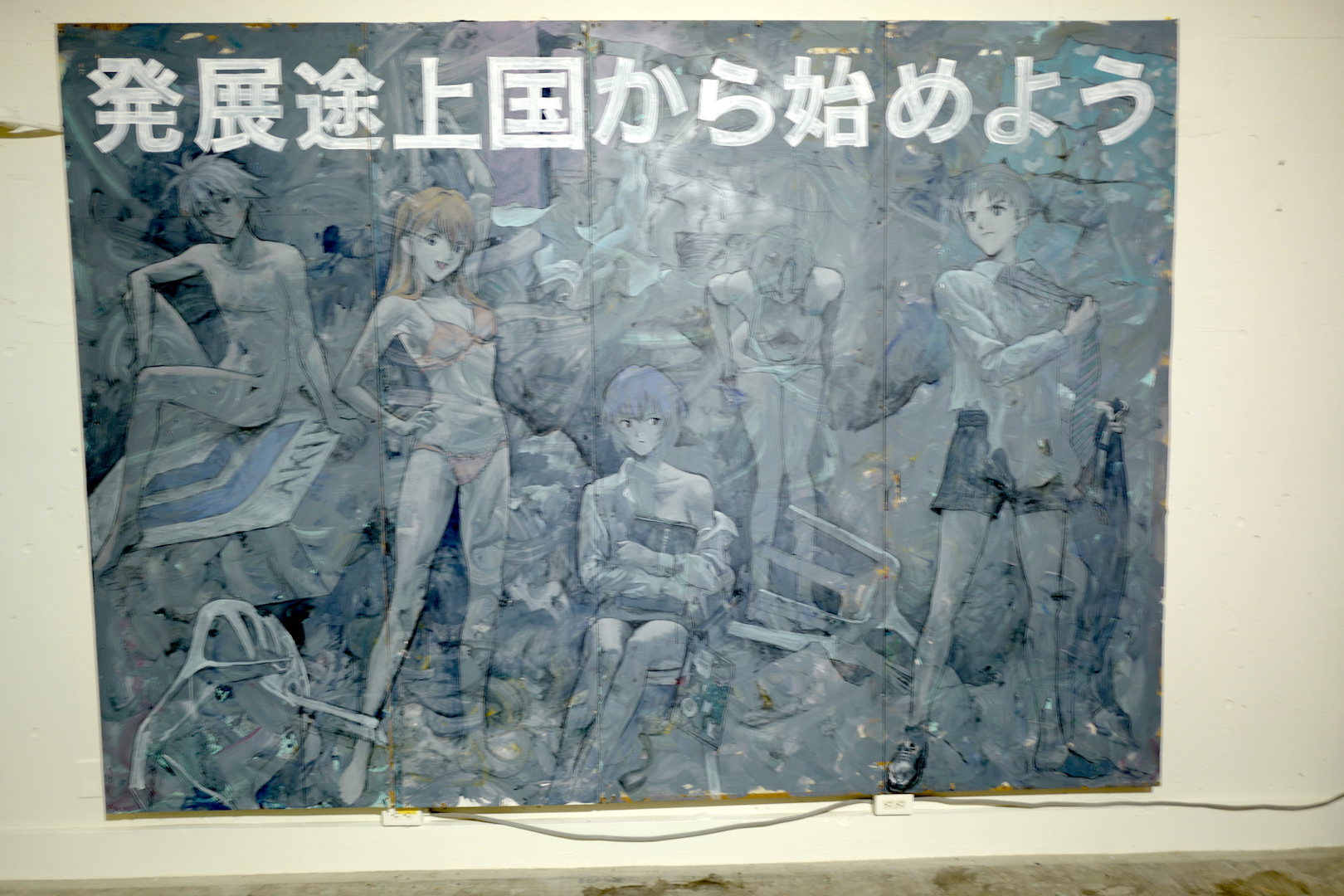 【個展】会田誠「GROUND NO PLAN」※ご本人解説メモ付