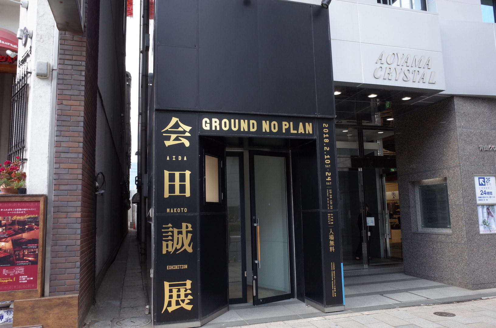 小さな入口だが、地下2フロアの広いスペースで展示された。