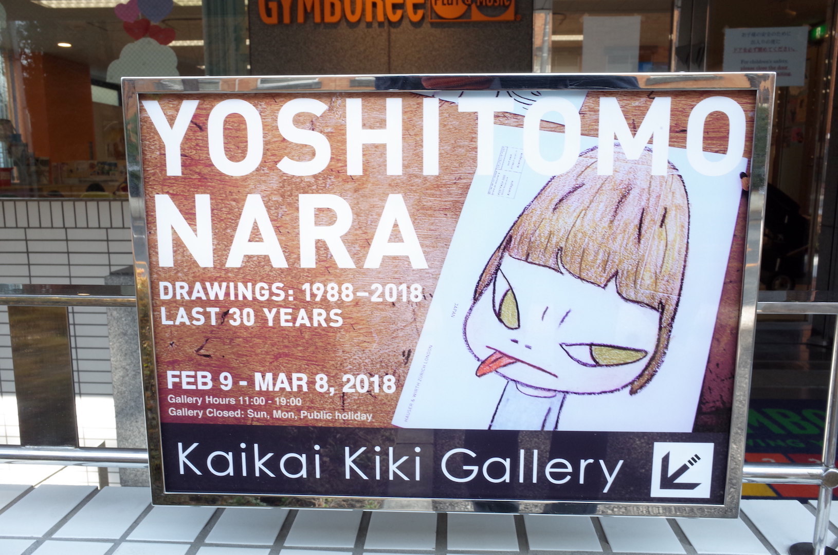 【年代順に見る30年】奈良美智（Yoshitomo Nara）「Drawings: 1988-2018 Last 30 Years」@Kaikai Kiki Gallery