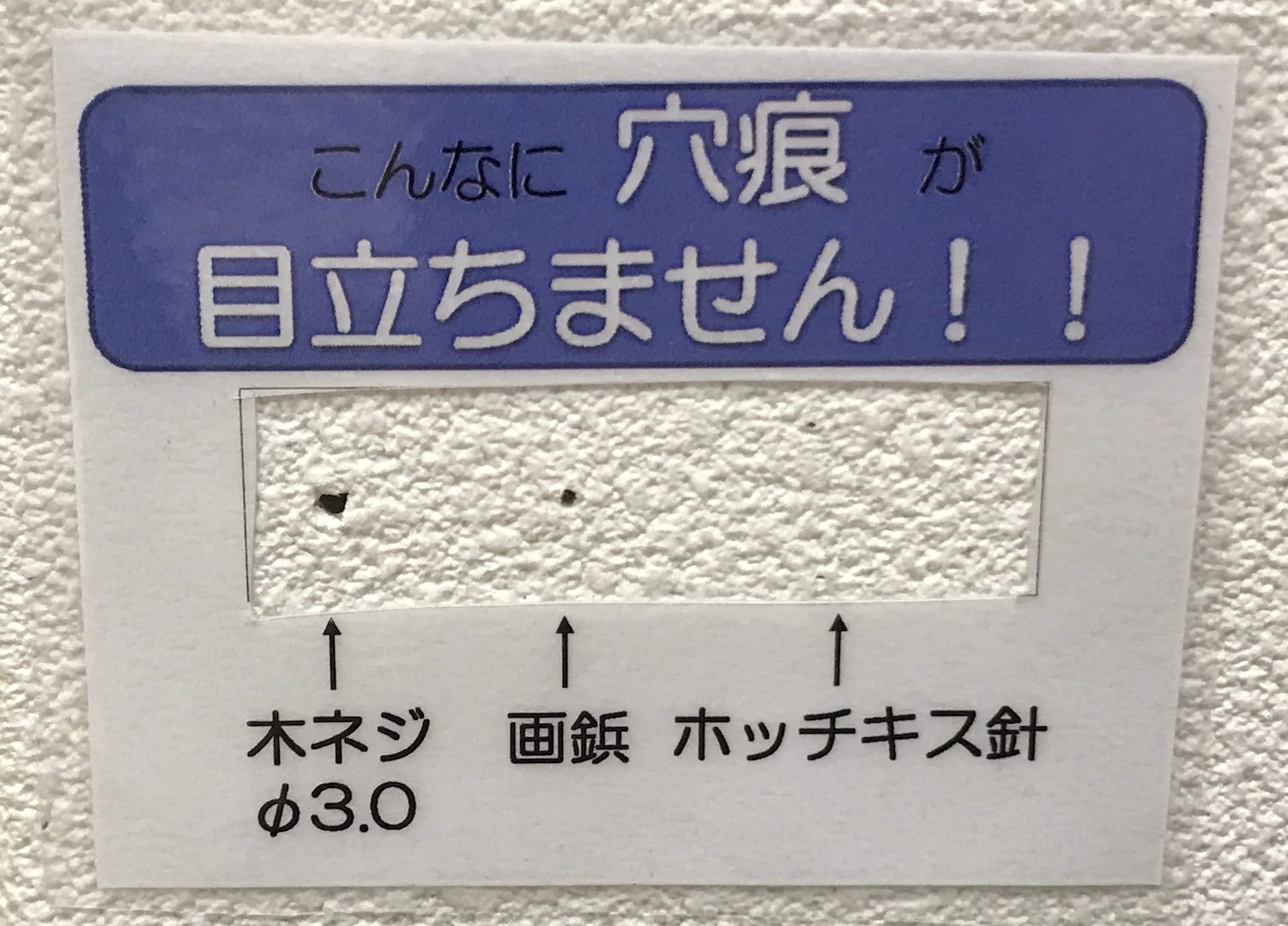 【痕跡無し】石膏ボードの壁にアート作品を飾るなら「壁美人」