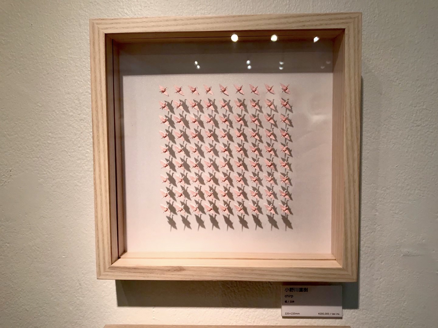 小野川直樹さんの相変わらずぶれない作品。20万円（税込）。