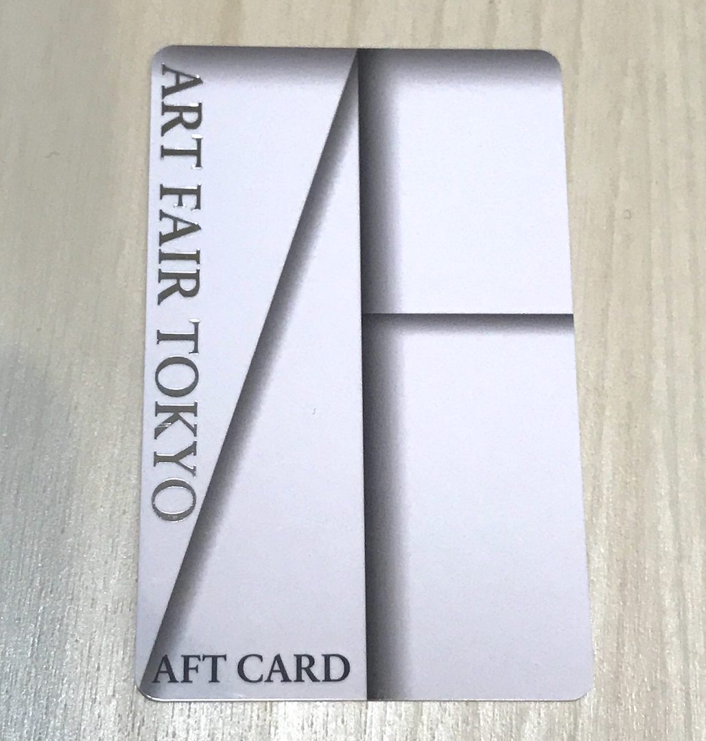 【VIP】アートフェア東京2018の最上級チケット「AFTカード」とは？