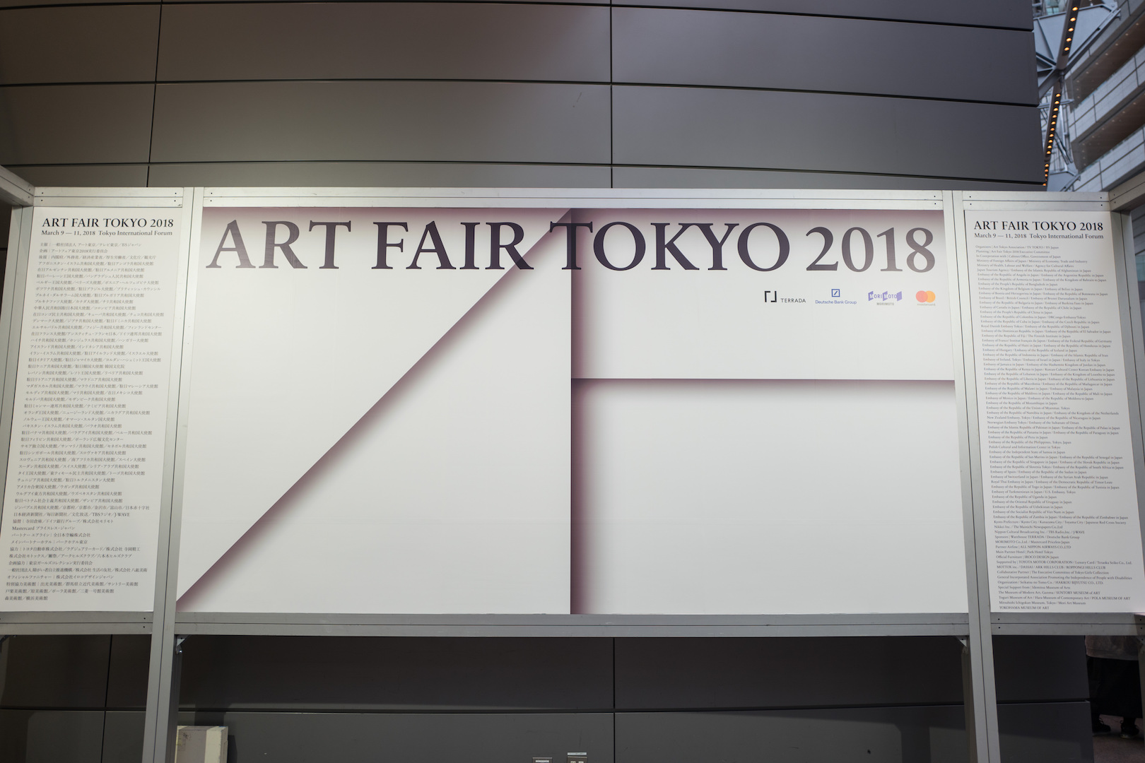 アートフェア東京2018（Art Fair Tokyo 2018）の全体的な感想について