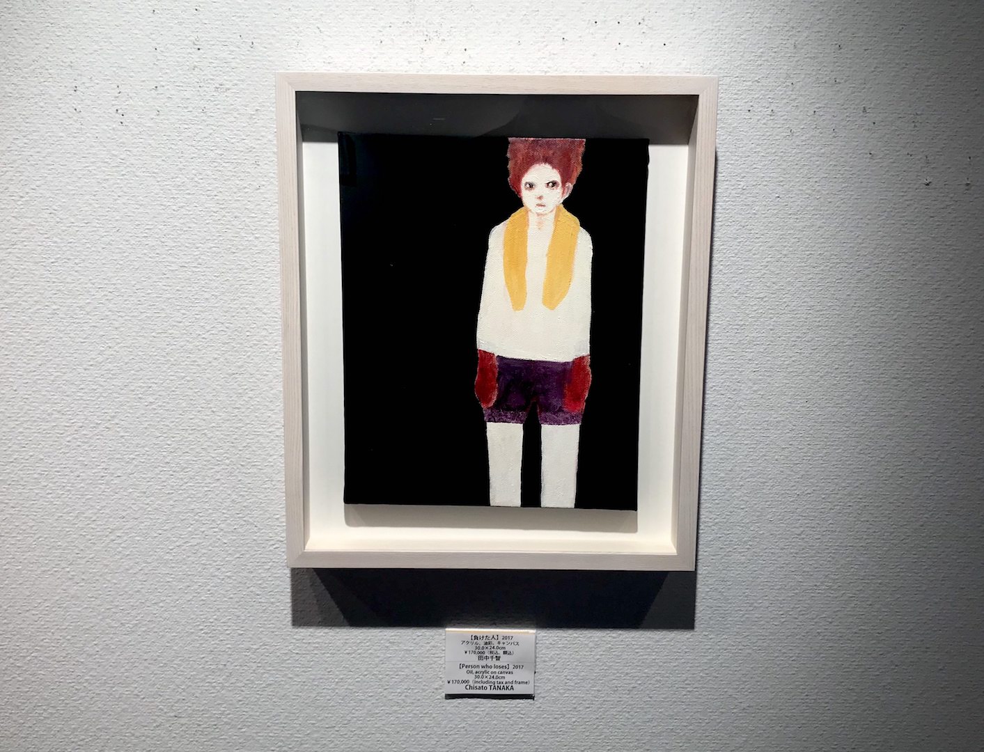 負けた人 30.0×24.0 170,000円(税込/額込み)