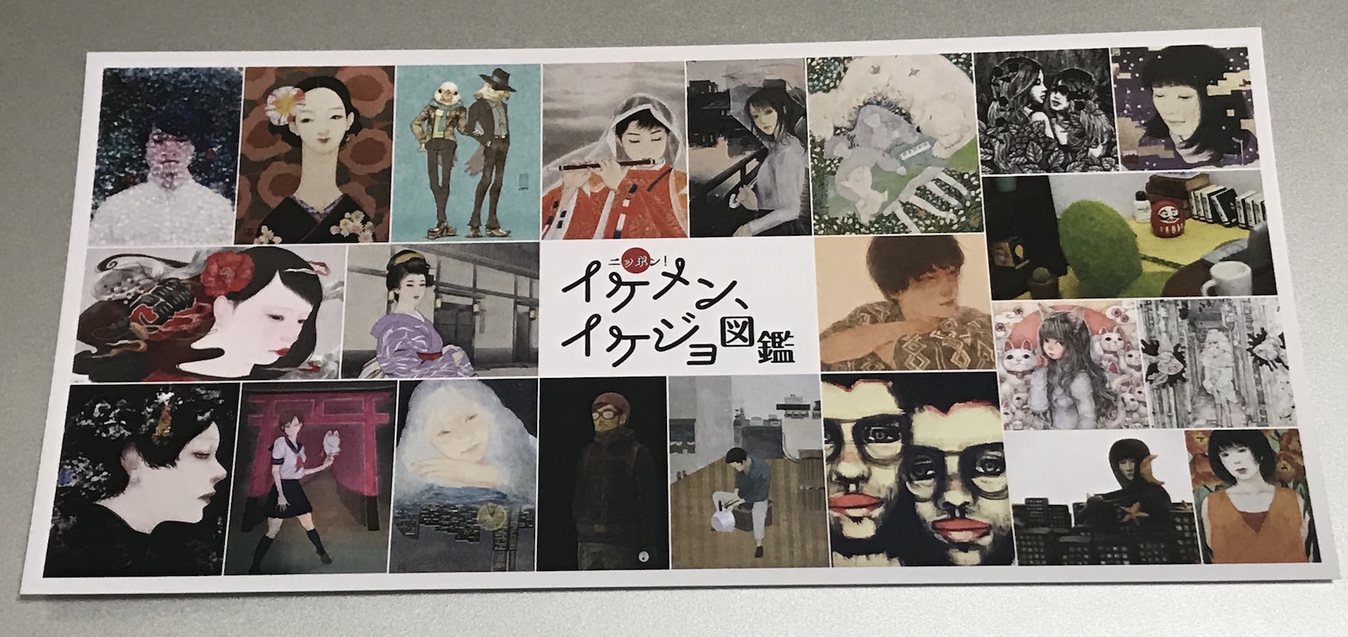 【合同展】「ニッポン！イケメン、イケジョ図鑑」＠アートギャラリー・伊勢丹新宿