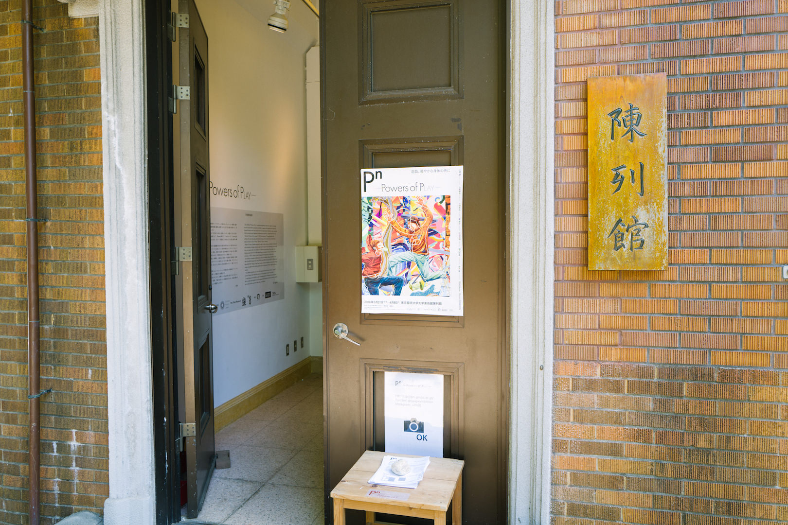 陳列館の入口を抜けると作品の展示が始まります。