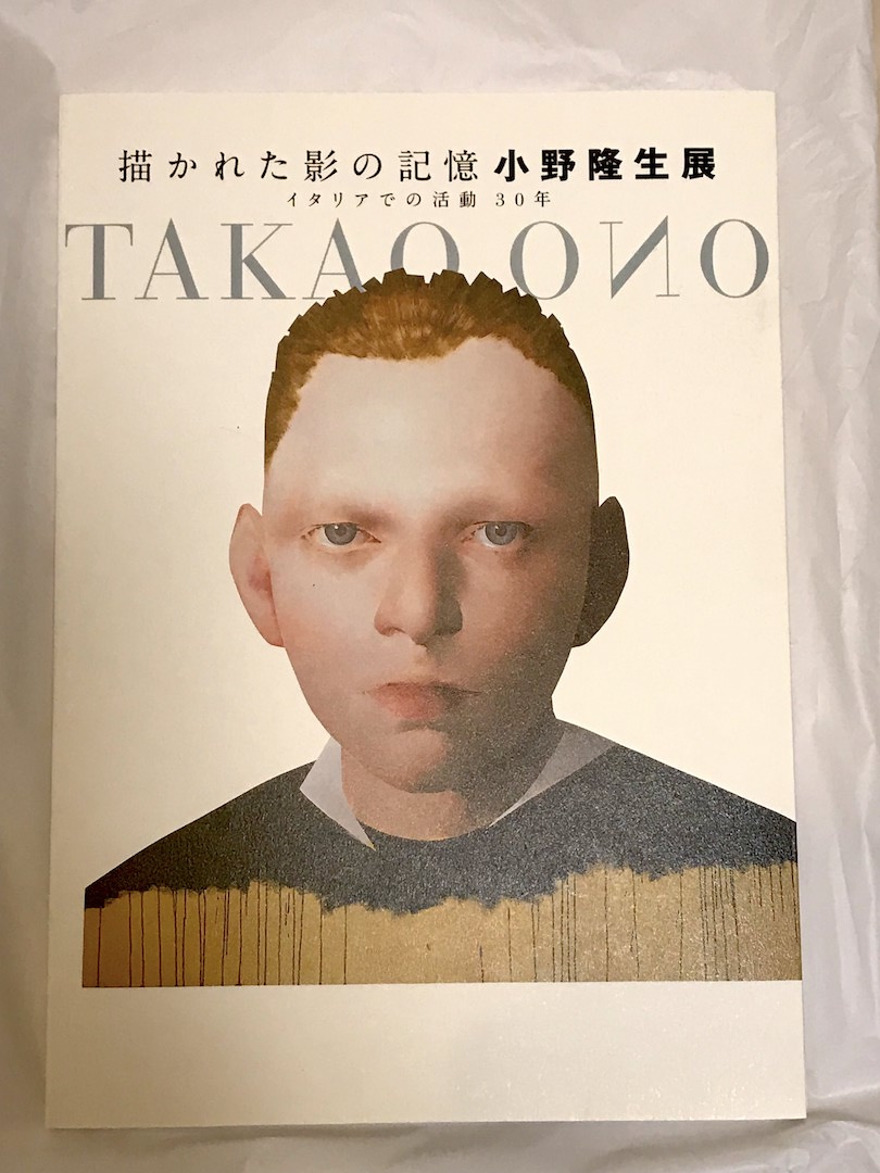 【図録】描かれた影の記憶「小野隆生展」イタリアでの活動30年