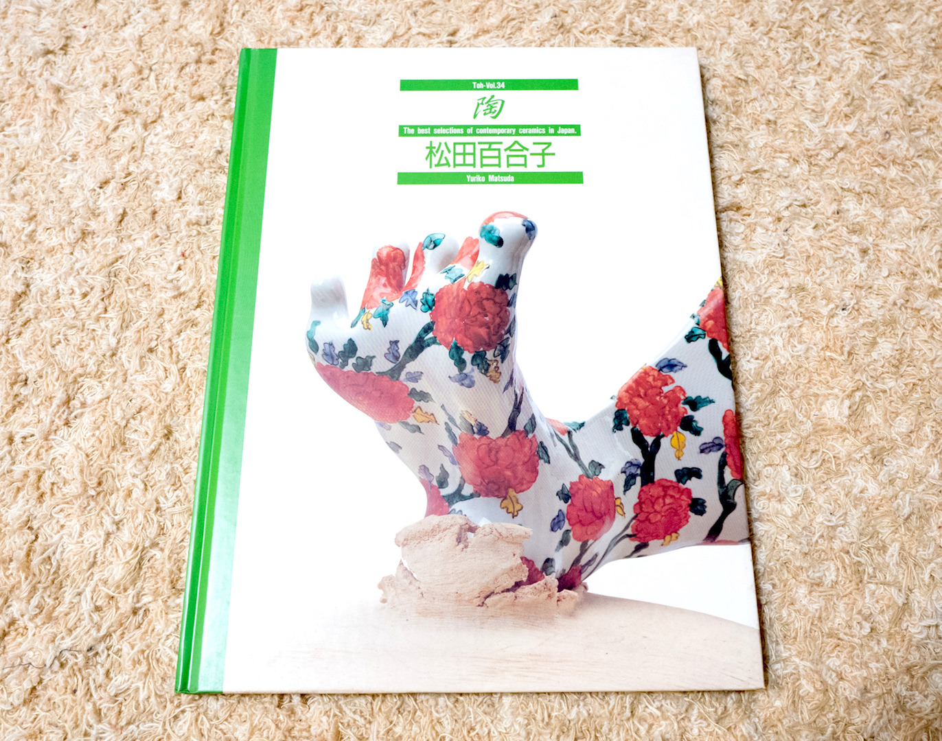 【陶芸家】松田百合子（Yuriko Matsuda）作品集「陶」vol.34
