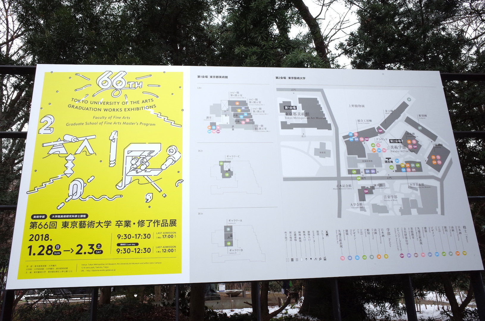【藝大・卒展】第66回「東京藝術大学卒業・修了作品展」印象的な作品まとめ