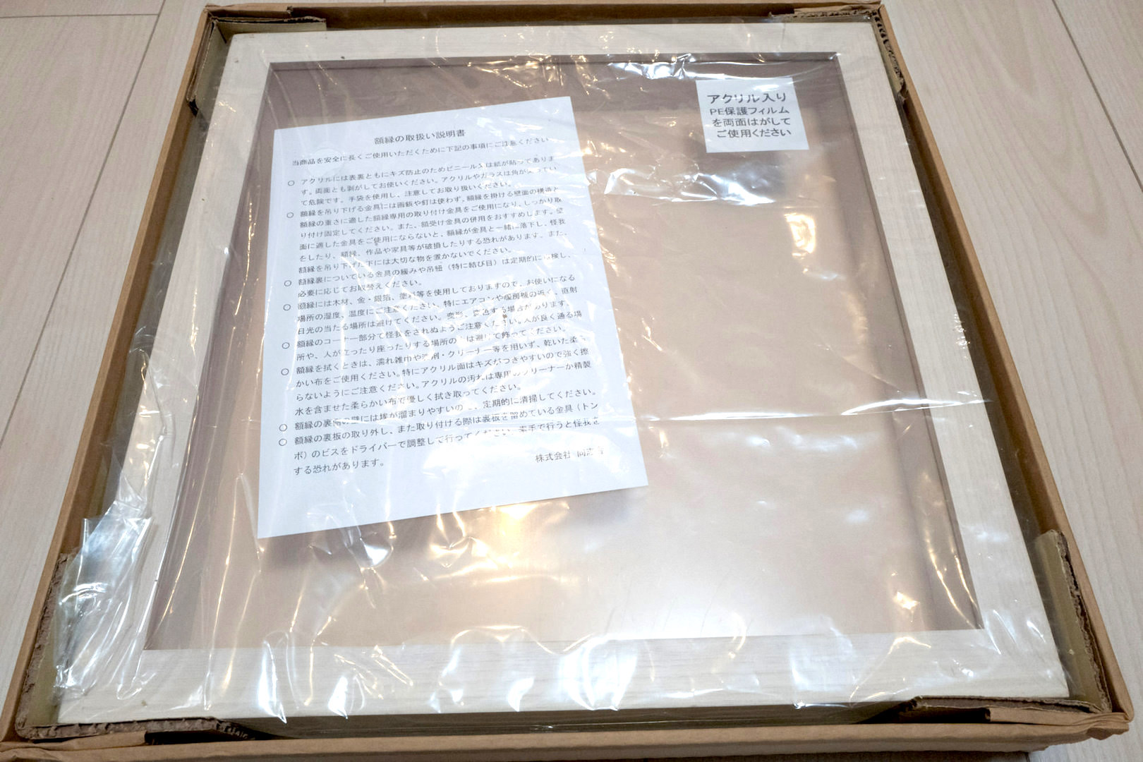 開封しました。