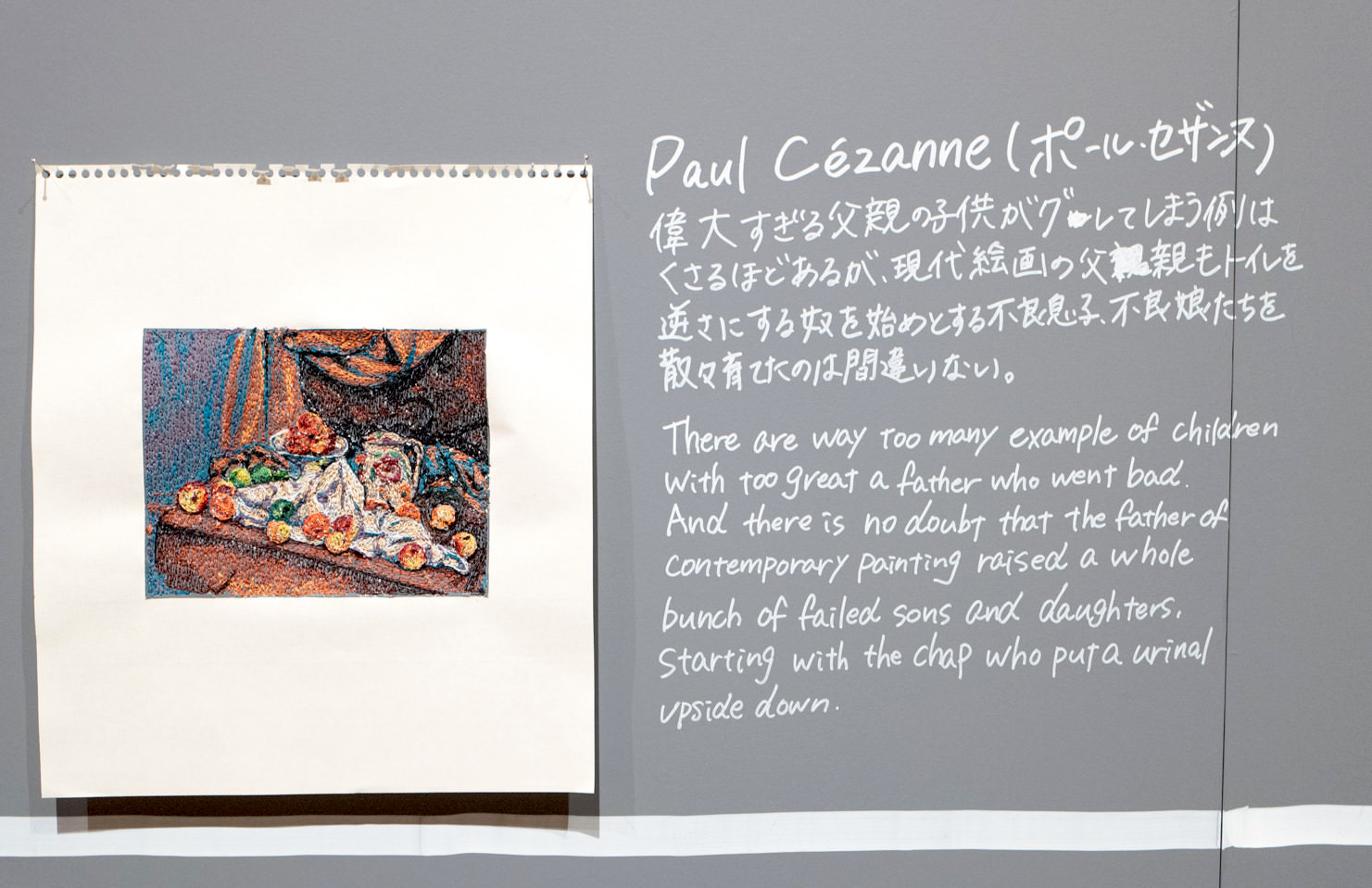 Paul Cézanne（ポール・セザンヌ）