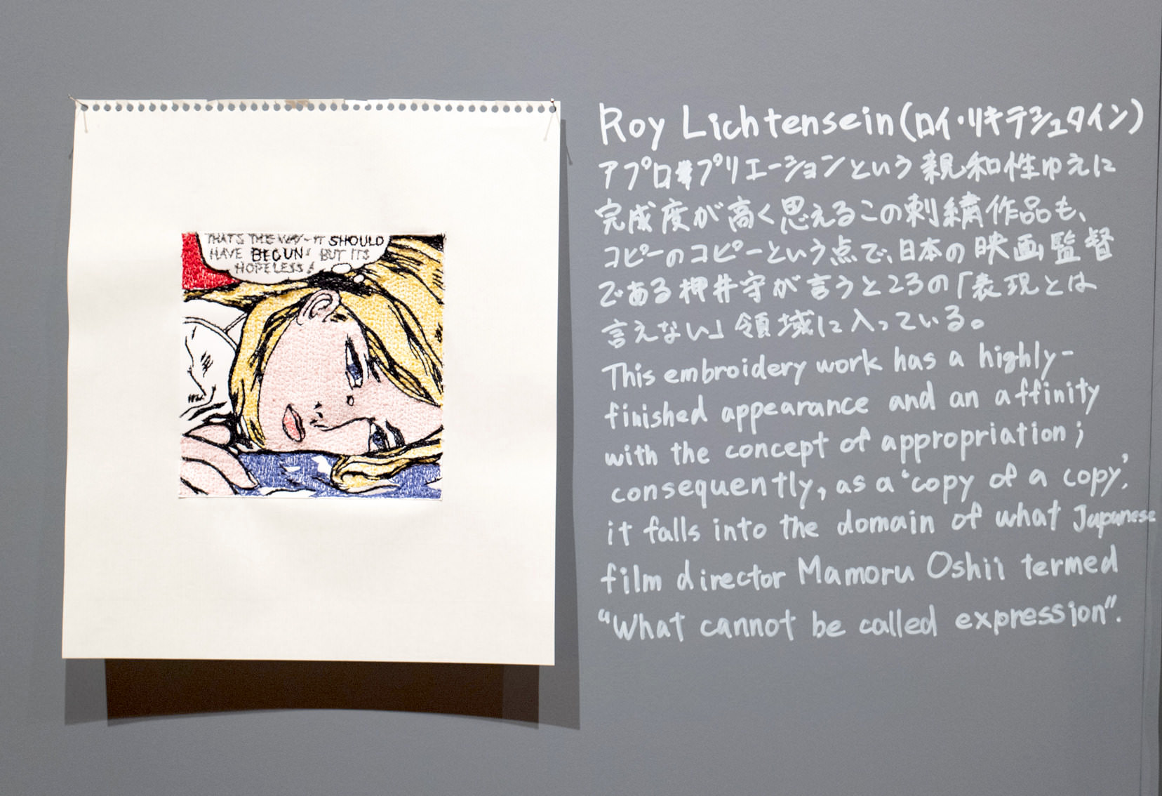 Roy Lichtenstein（ロイ・リキテンスタイン）