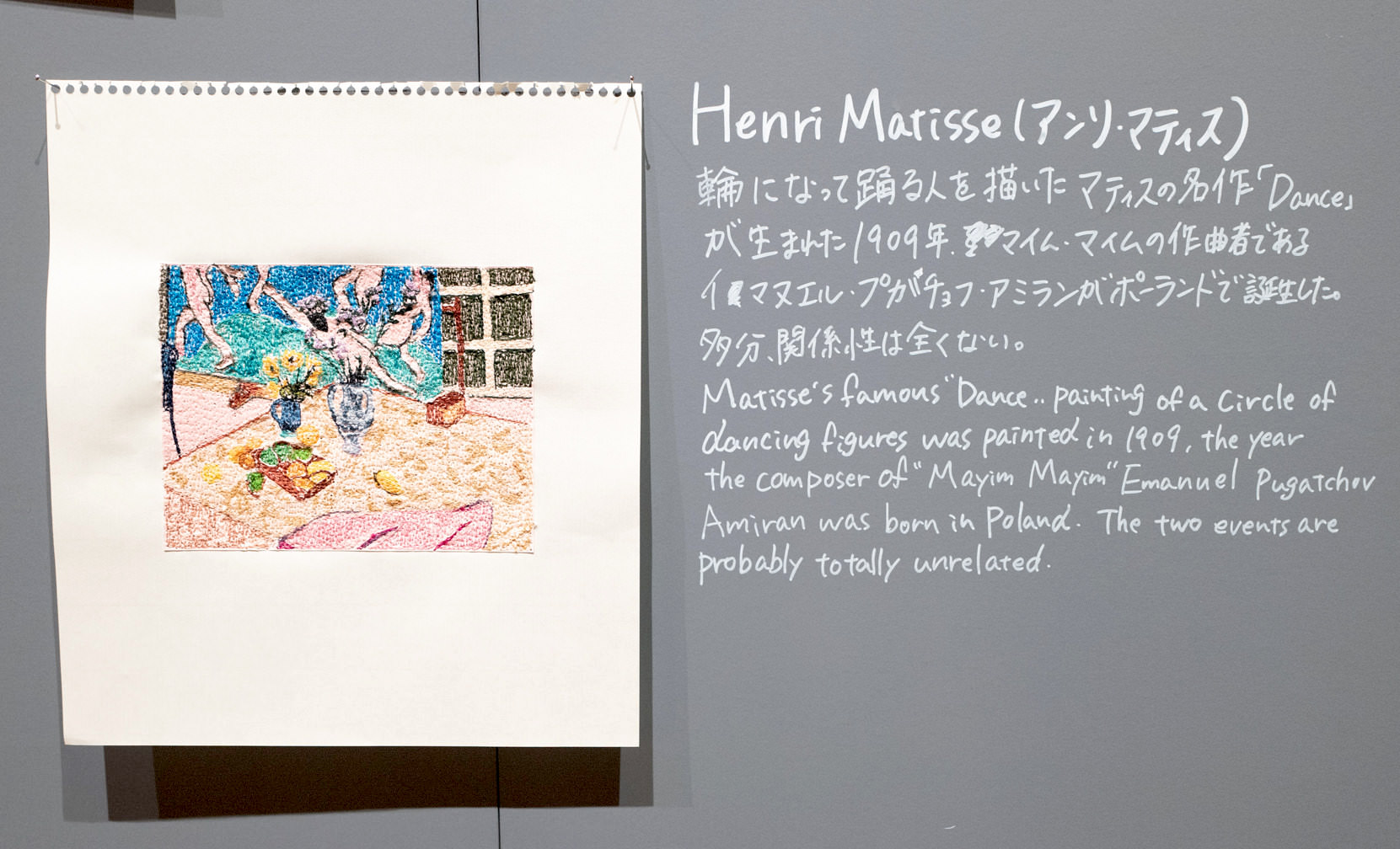 Henri Matisse （アンリ・マティス）