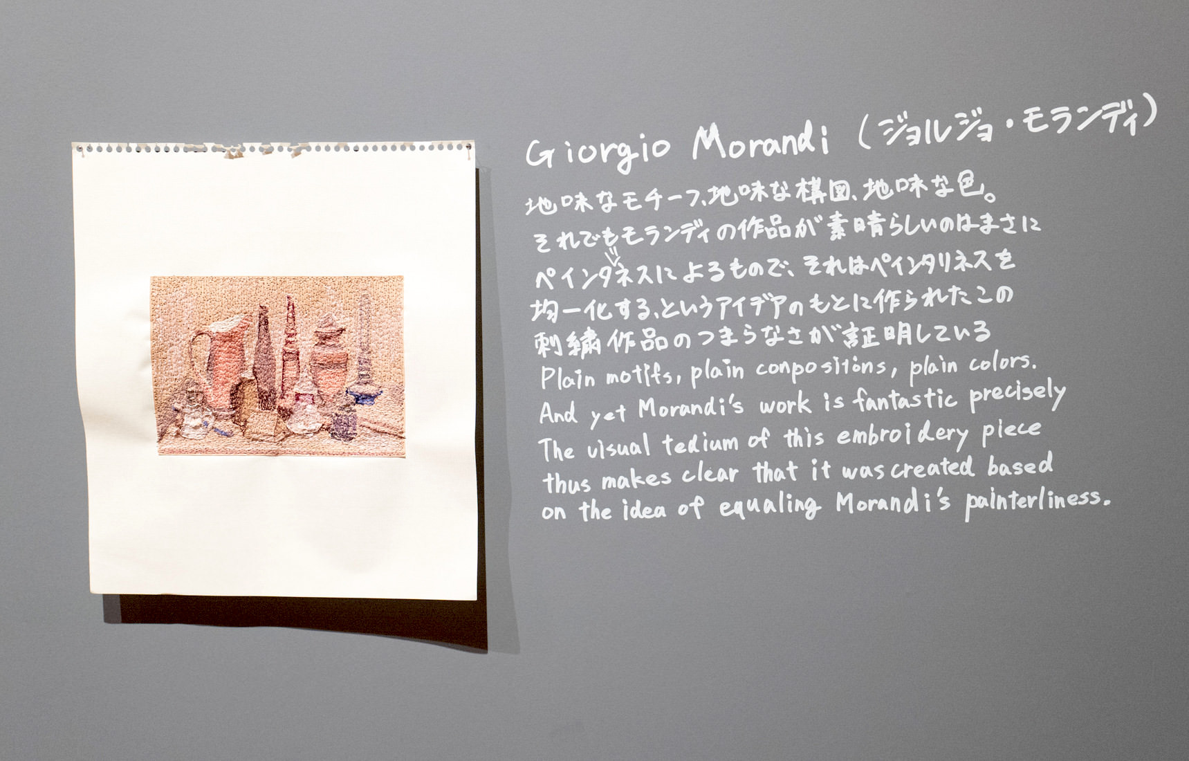 Giorgio Morandi（ジョルジョ・モランディ）