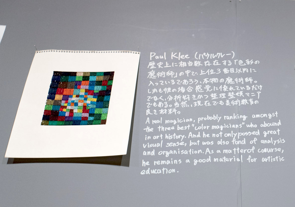Paul Klee（パウル・クレー）
