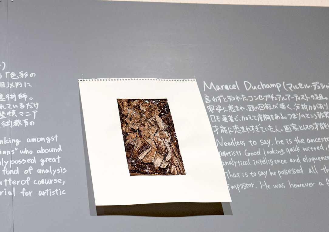 Marcel Duchamp（マルセル・デュシャン）