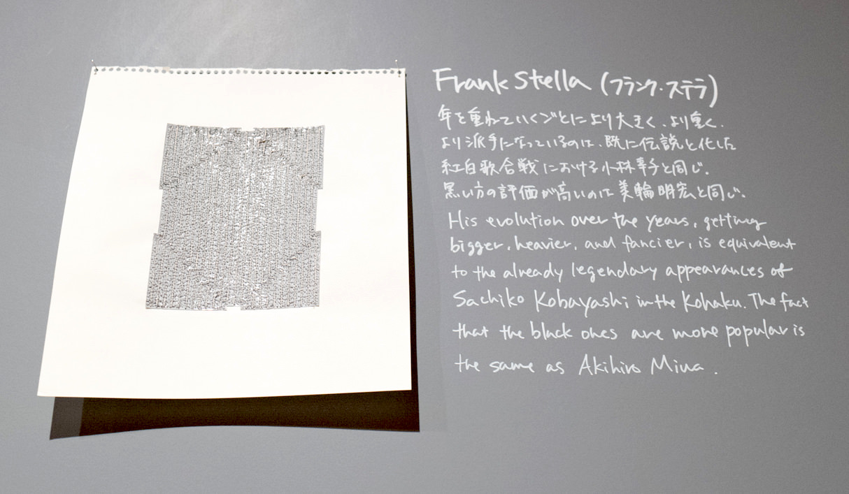 Frank Stella（フランク・ステラ）