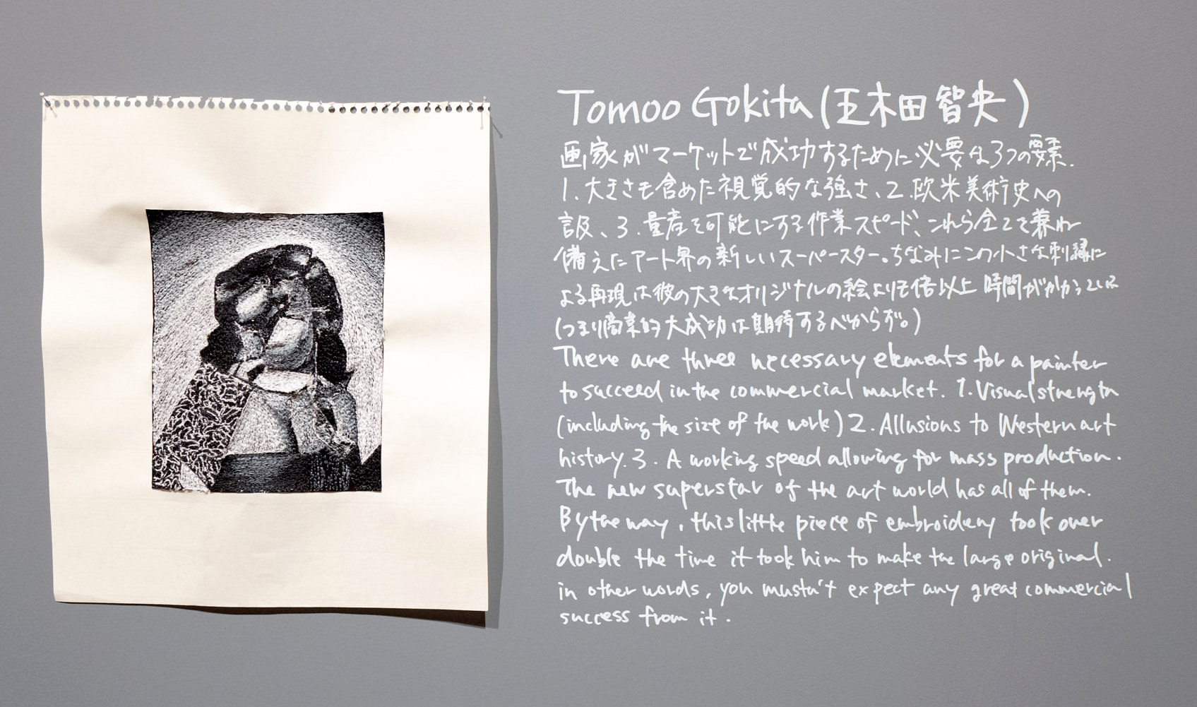 Tomoo Gokita(五木田智央)