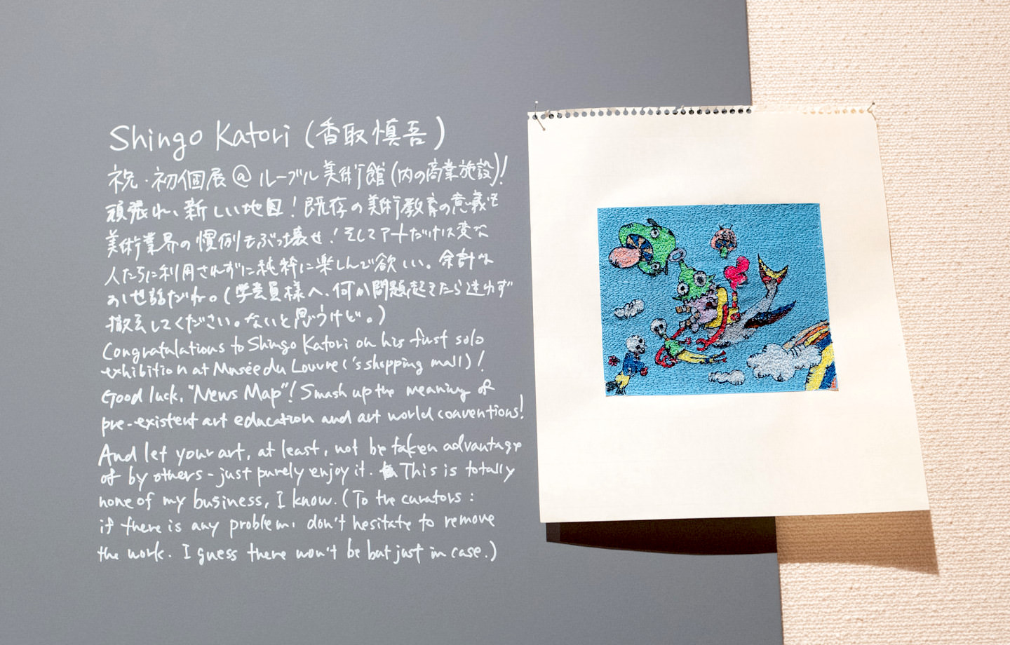 Shingo Katori(香取慎吾)