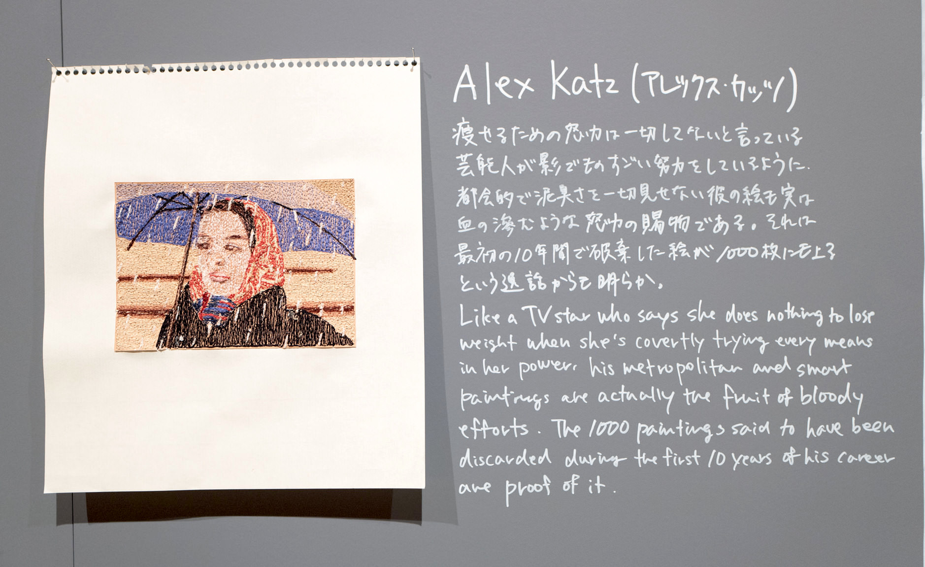 Alex Katz（アレックス・カッツ）