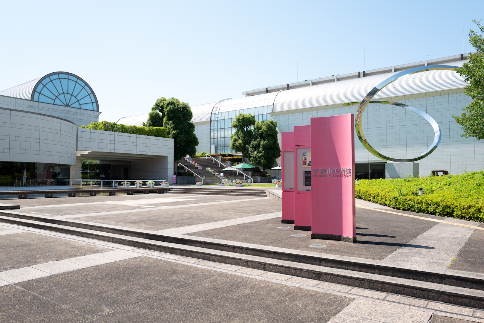 平塚市美術館 外観