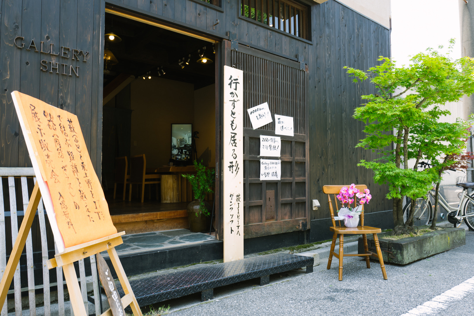 【グループ展】「行かずとも居る形」＠ギャラリー心