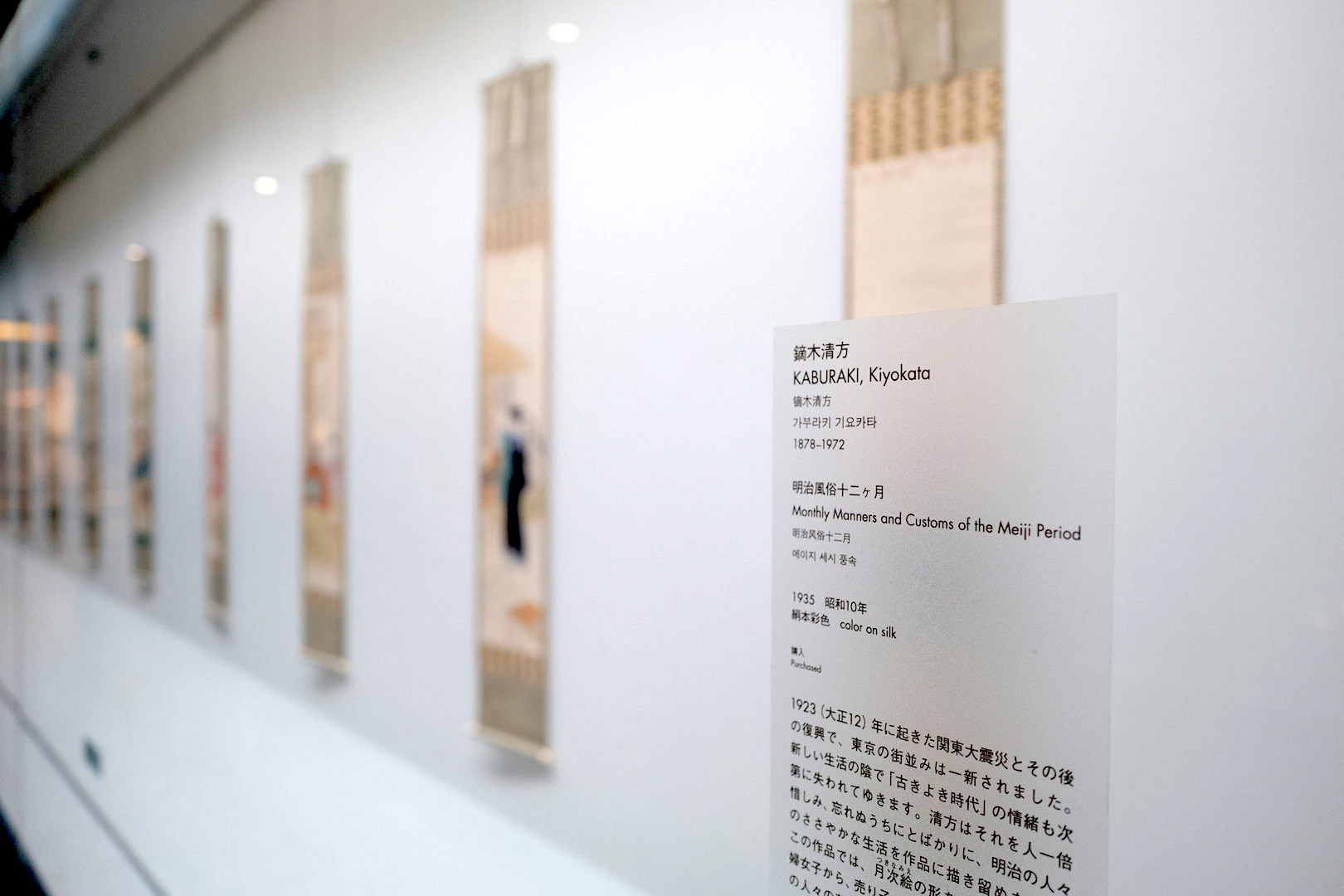 MOMATコレクション展はキャプションに解説が入っていて丁寧です。