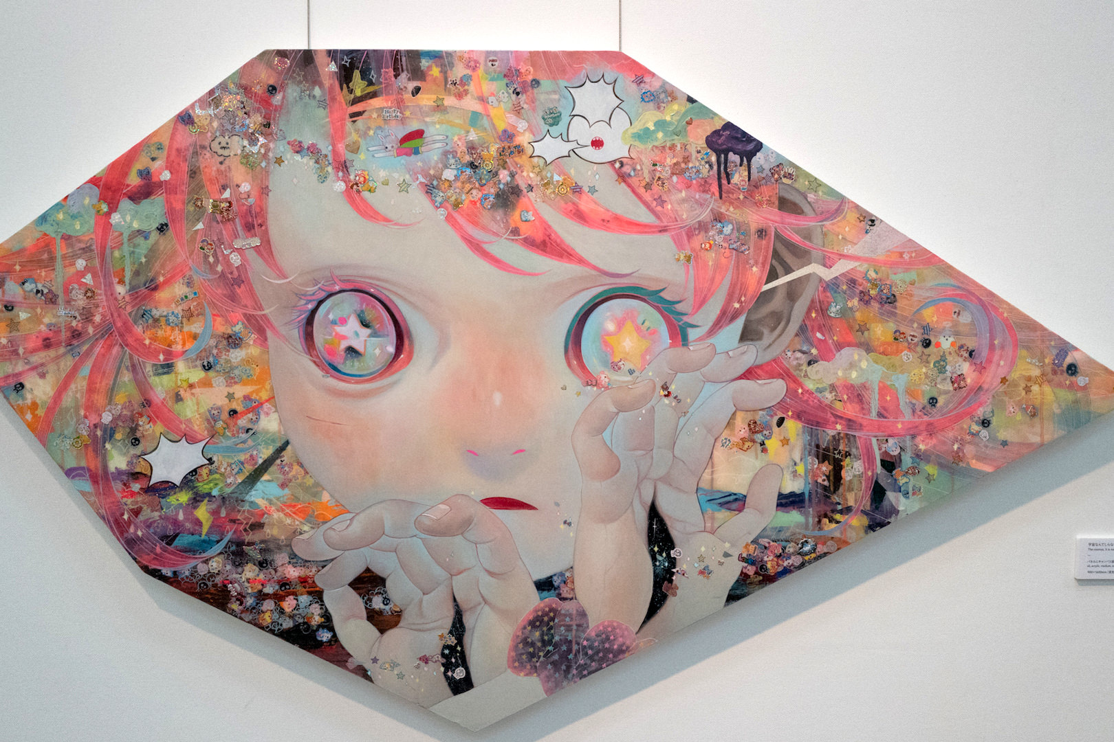 宇宙なんて知らない（2013年）