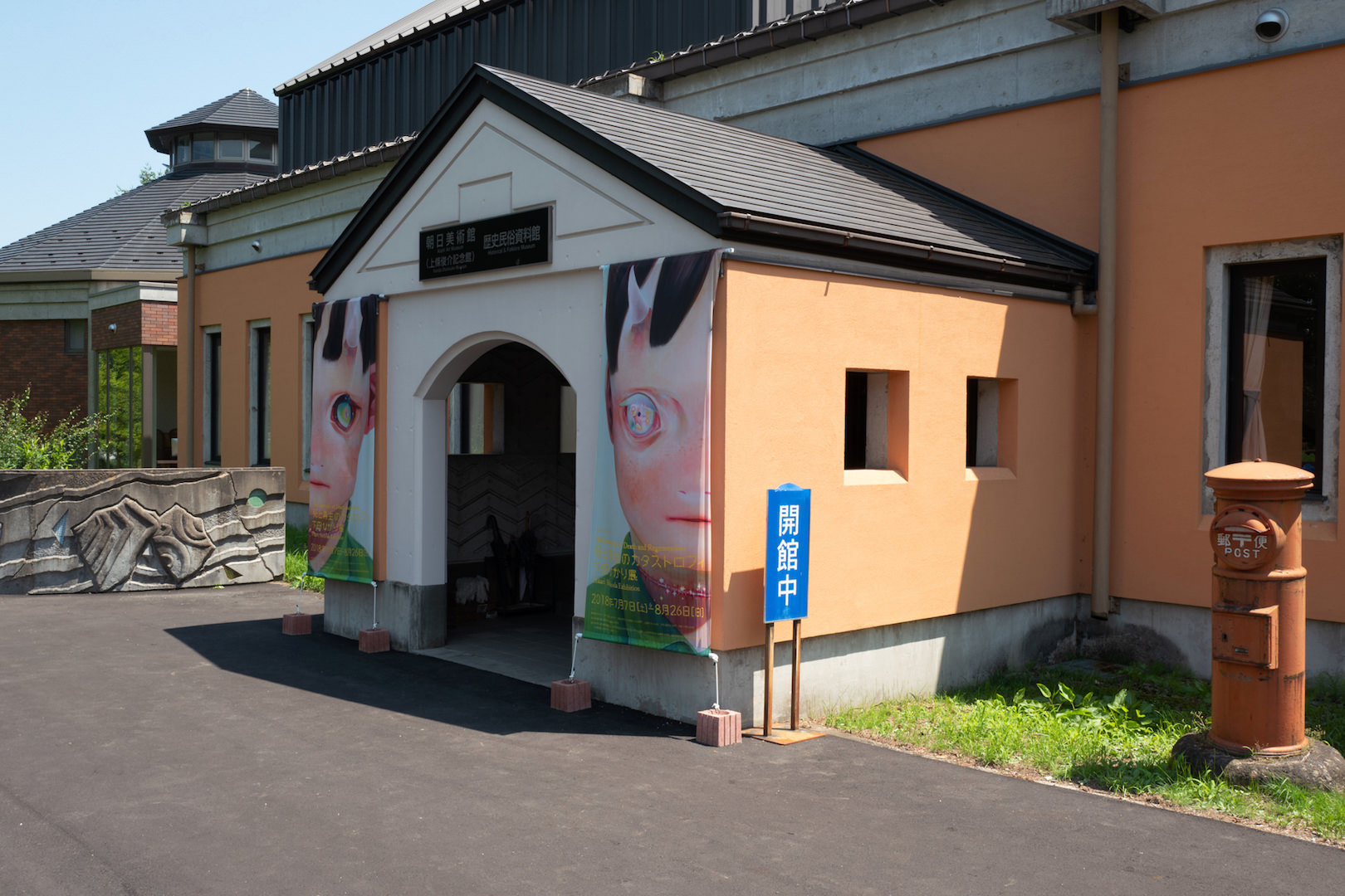 【長野県朝日村】朝日美術館へ行って来た〜アクセスや館内の様子など