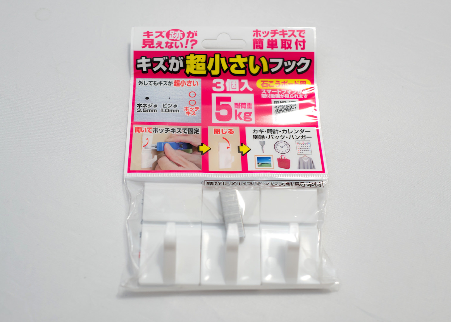 【壁美人越え!?】額装作品を石膏ボード壁に飾る‘安くて安心＆確実’なアイテム「キズが超小さいフック」が良い〜注意点も！
