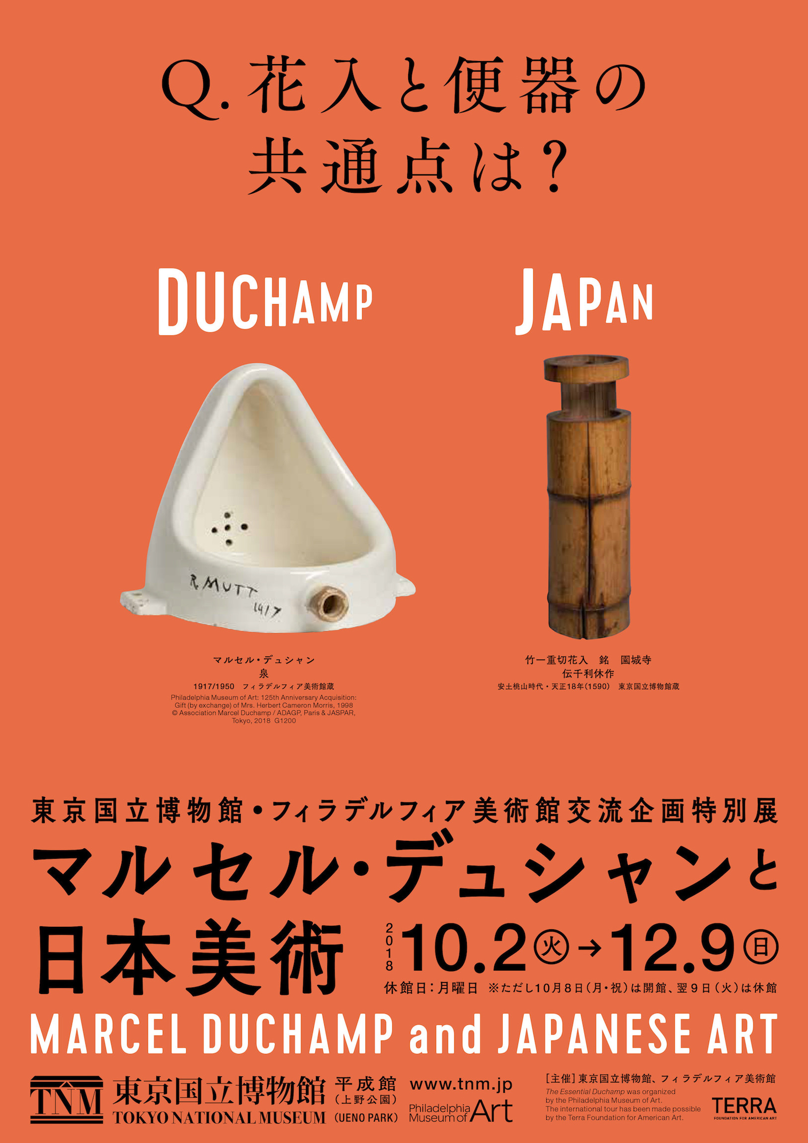 2つの共通点とは、何でしょうか･･･？