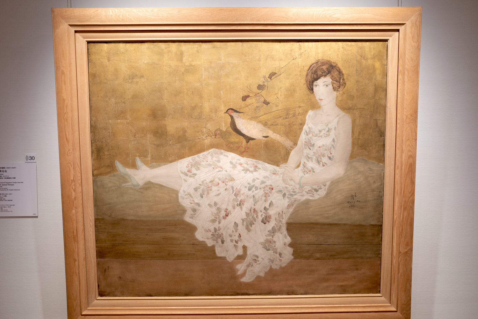 【常設展】藤田嗣治「坐る女」@国立西洋美術館