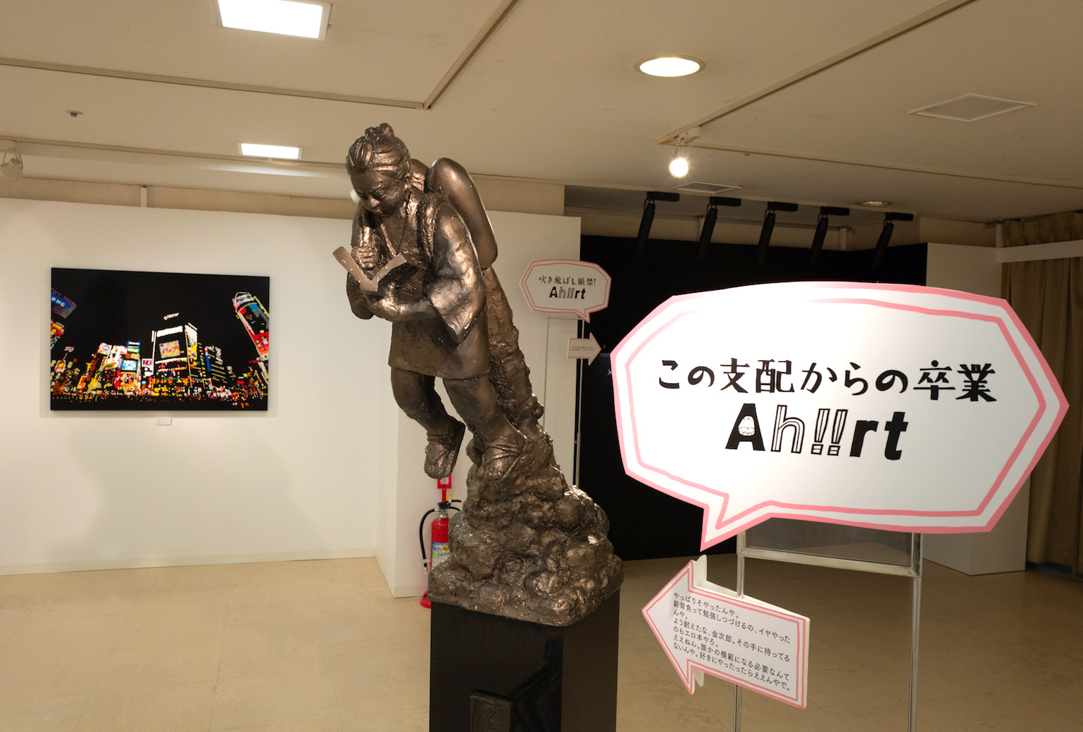 薪の代わりにジェットを背負い、噴射させながら本(エロ本設定)を読む二宮金次郎