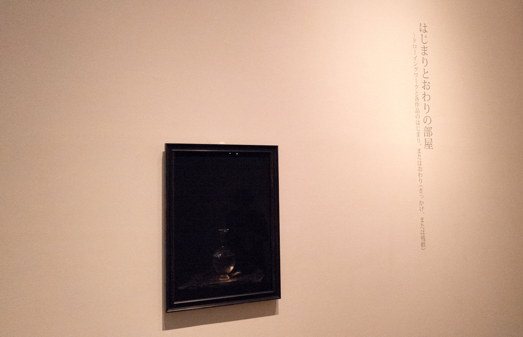最初の作品はガラスの花瓶がただ映っているだけの作品です。