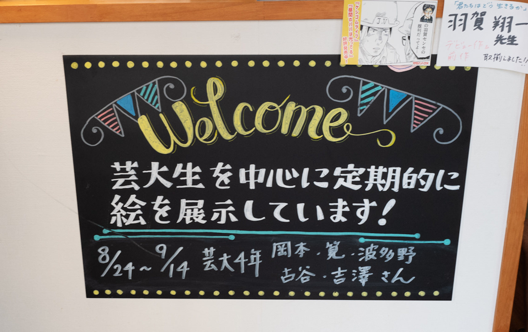 【アート&グルメ】藝大学生御用達〜根津「Lucky〜ラッキー」で楽しむカレーとアートの深い関係