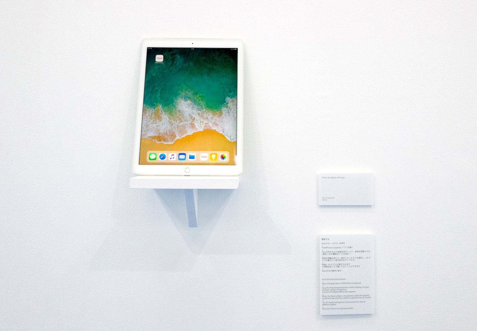 会場に設置されているiPadを使用します。