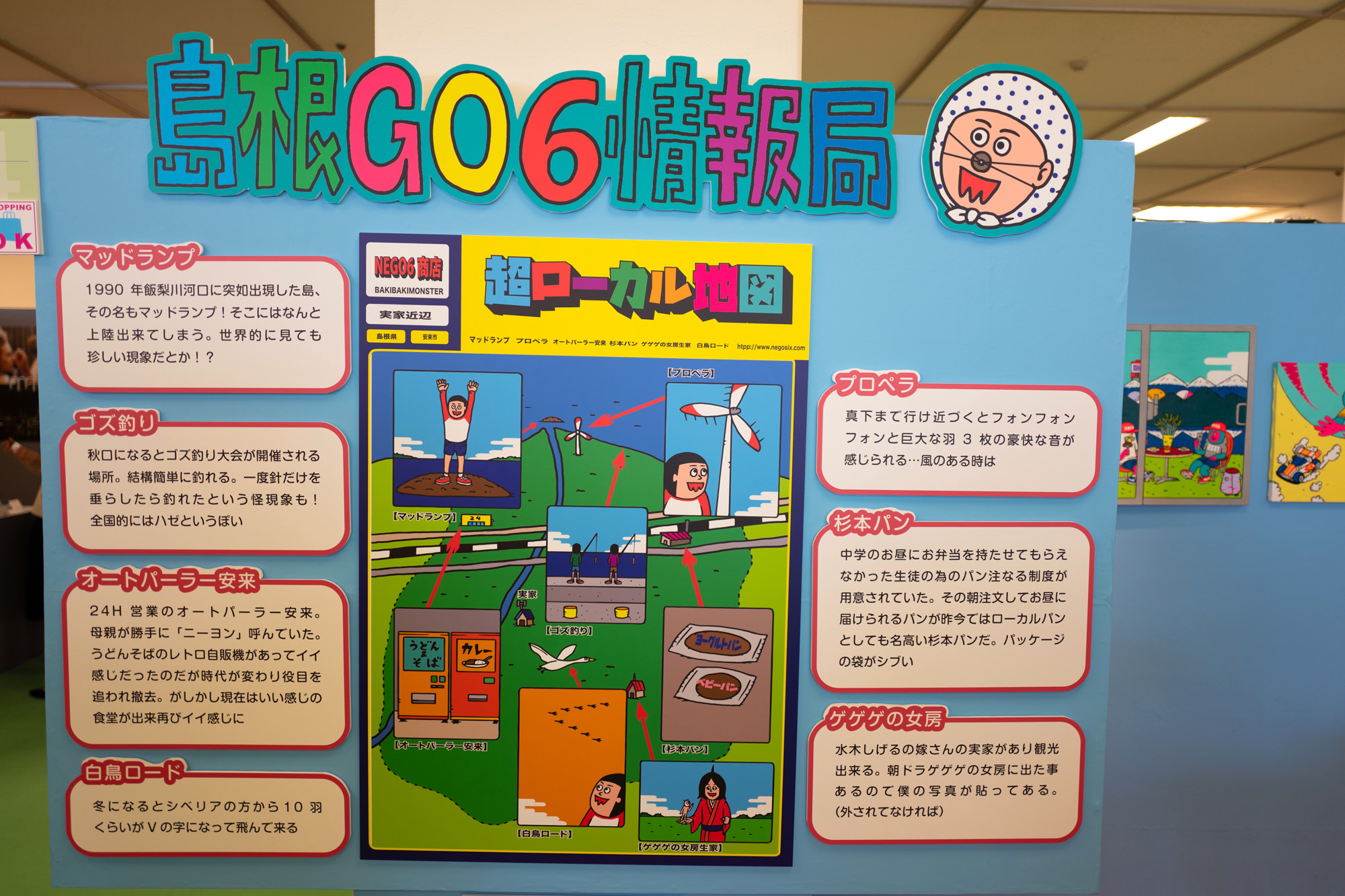 全ての情報は架空の設定ではなく、リアルの情報です。