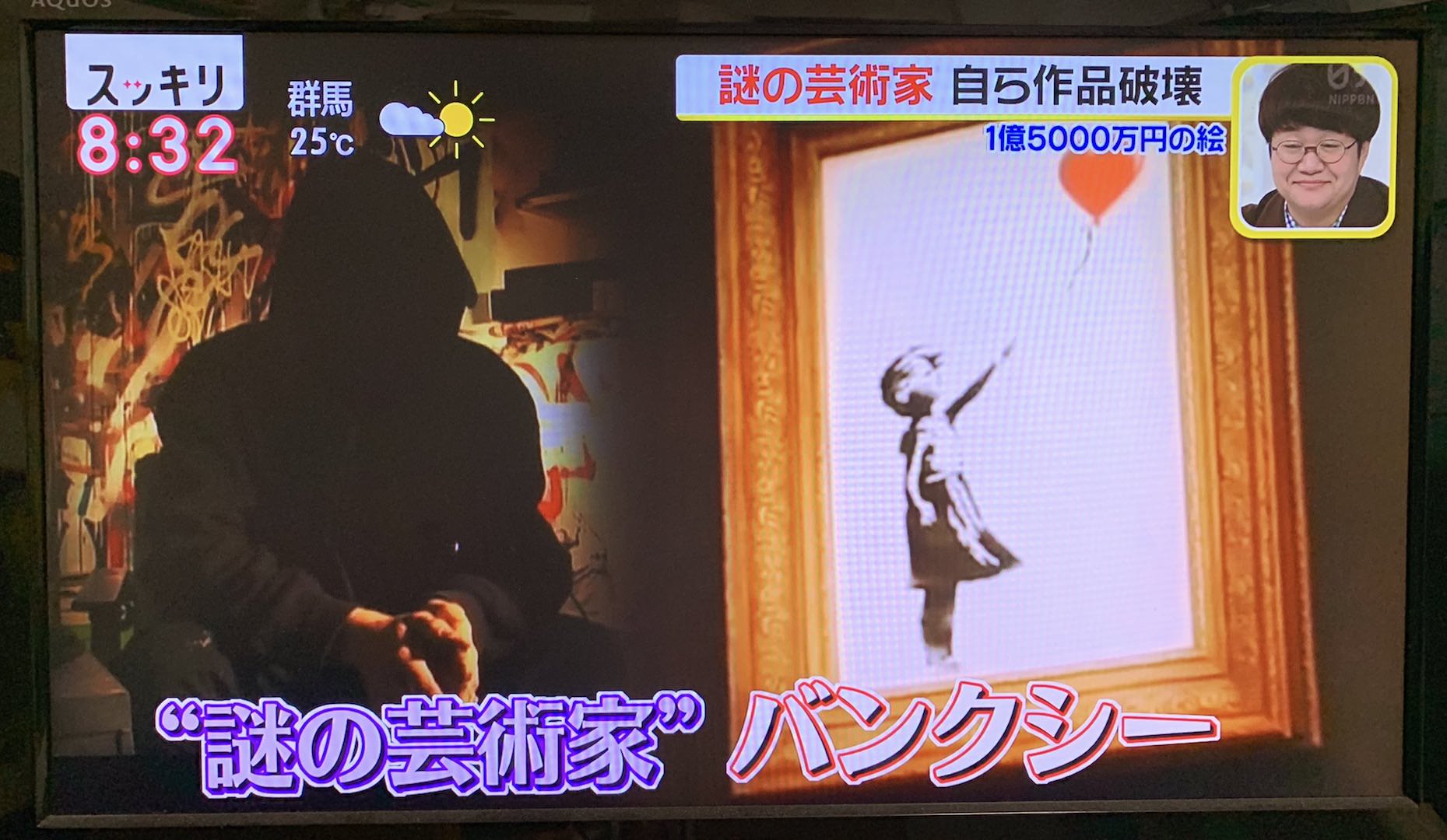 NTV系朝の情報番組「スッキリ」でも特集〜2018年10月9日放送