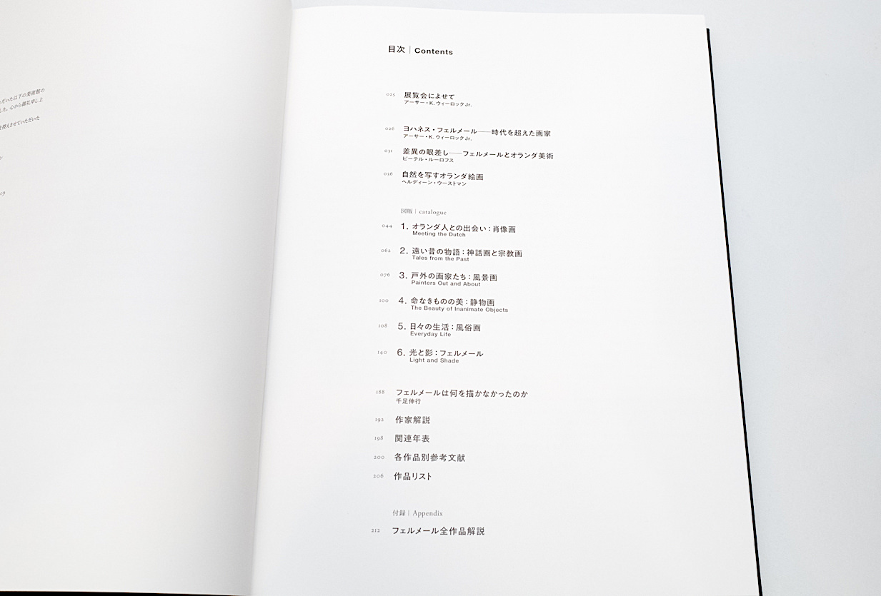 目次を見れば全体構成が分かると思います。
