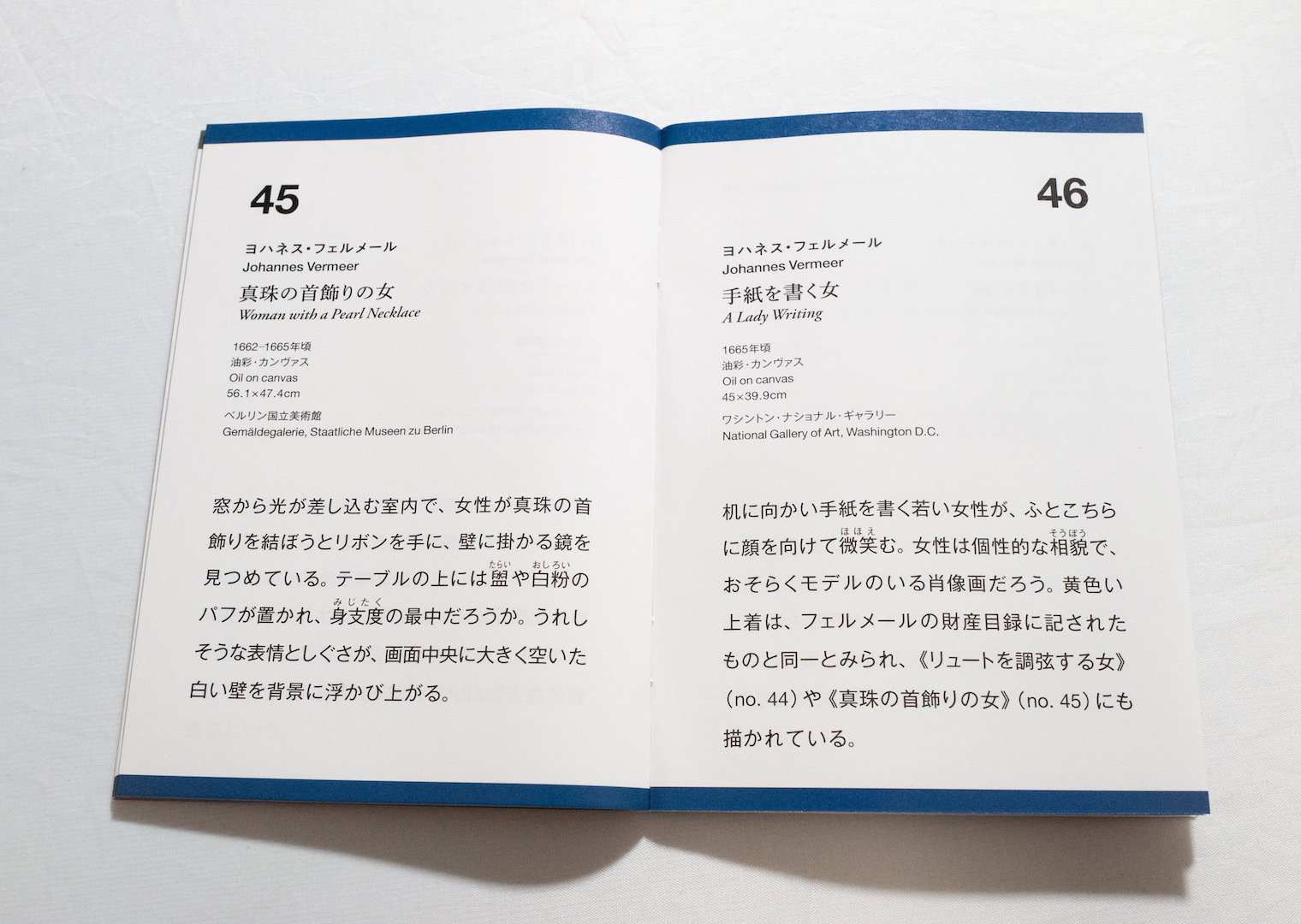 本展は全員に音声ガイドレンタルが配られます。また、無料のブックレットも配布されます。