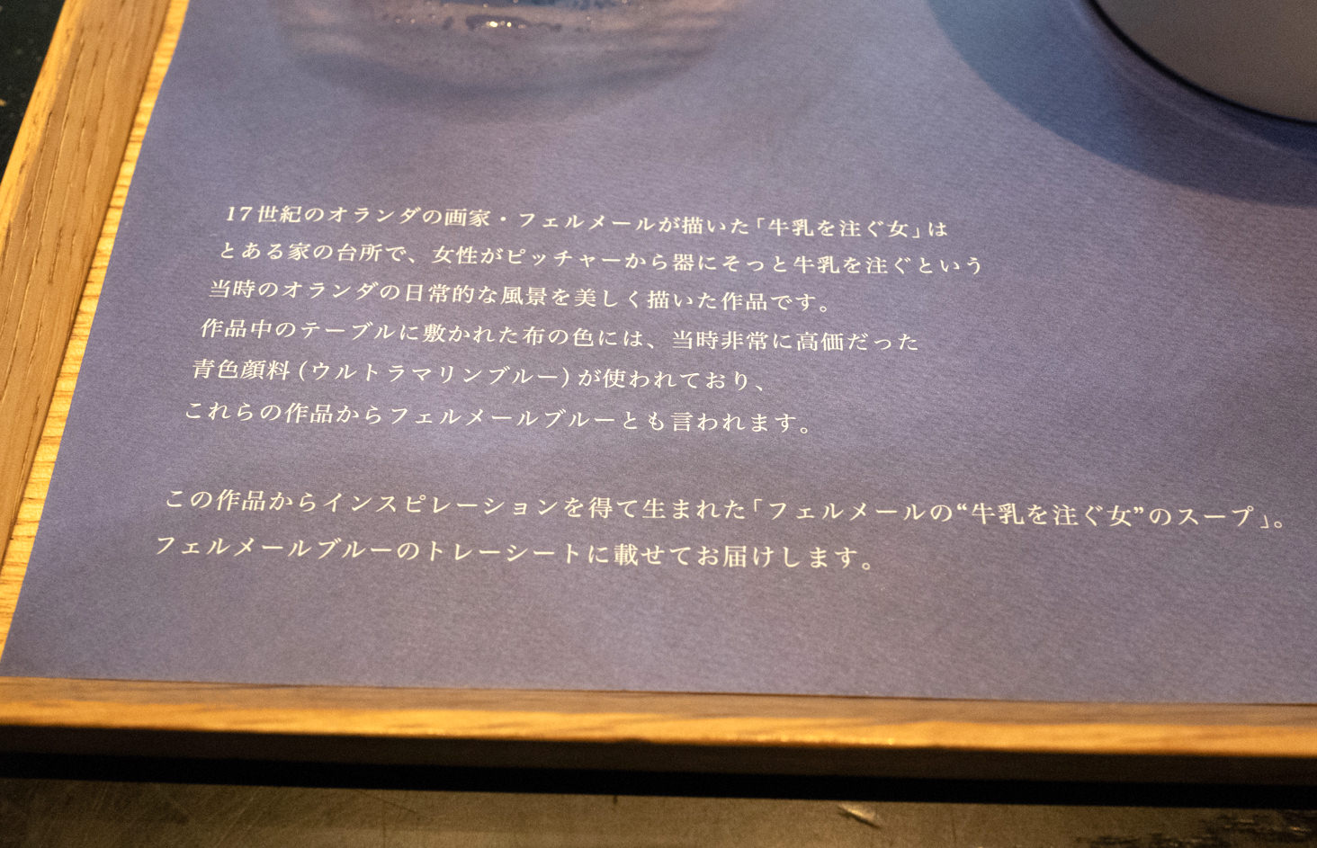専用のマットに解説文が掲載されています。