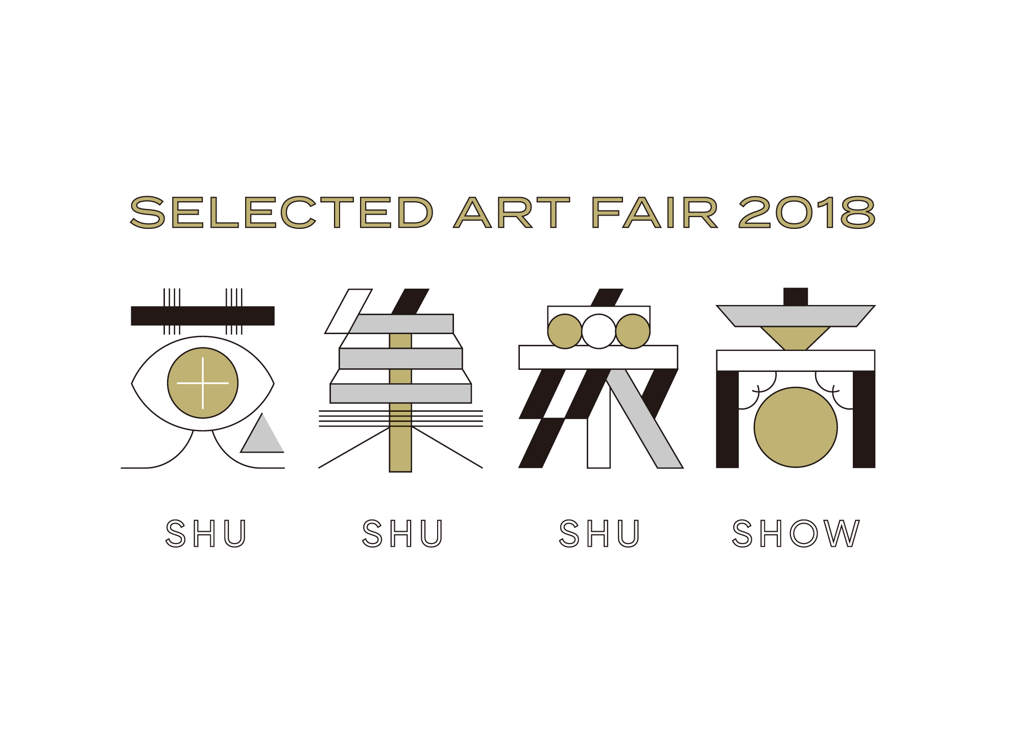 【News】アート作品をコレクションする好機〜Selected Art Fair 2018 「蒐集衆商」が開催！