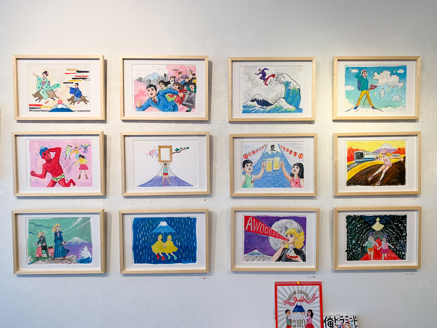 【個展】脱力劇画家久々の個展〜「五月女ケイ子の富士山展」@ギャラリーハウスMAYA